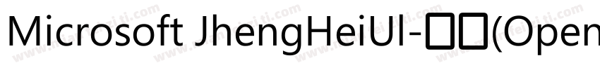 Microsoft JhengHeiUl-粗体(OpenType-Tr字体转换